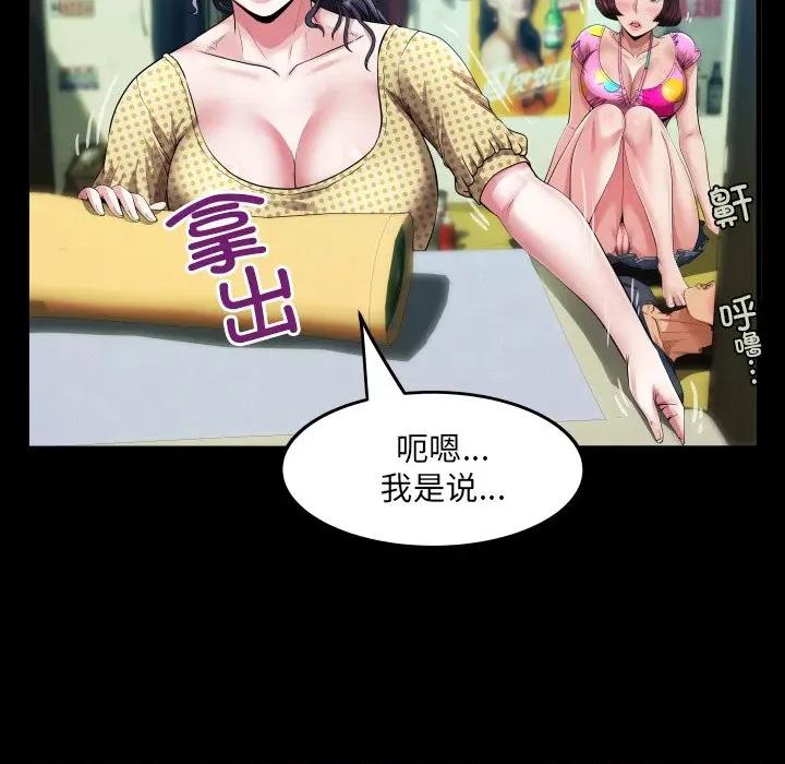 房間里的心跳 房間里的心跳-房間里的心跳 第4話 第34页