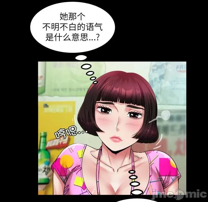 房間里的心跳 房間里的心跳-房間里的心跳 第4話 第35页