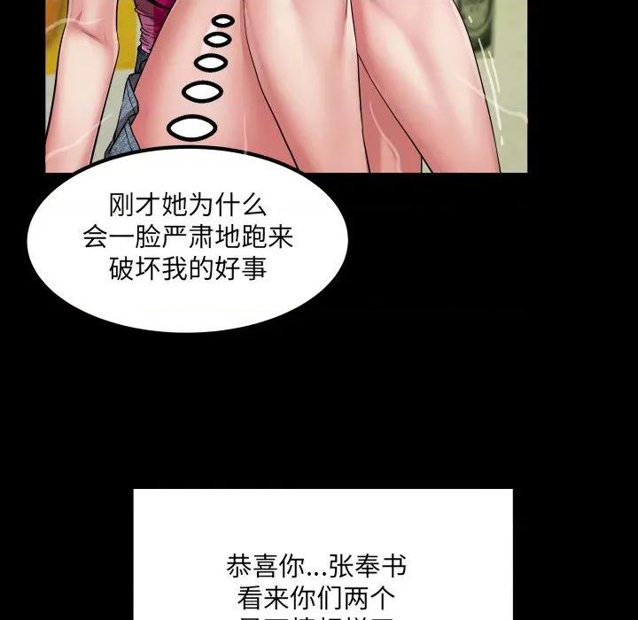 房間里的心跳 房間里的心跳-房間里的心跳 第4話 第39页