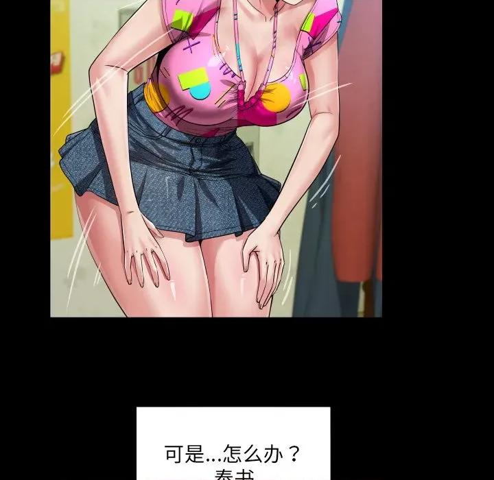 房間里的心跳 房間里的心跳-房間里的心跳 第4話 第41页