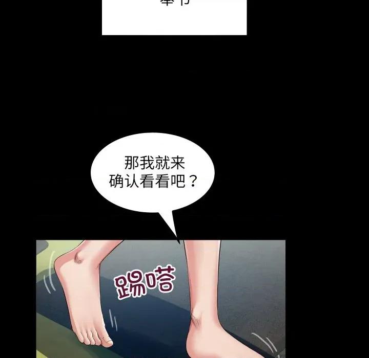 房間里的心跳 房間里的心跳-房間里的心跳 第4話 第42页