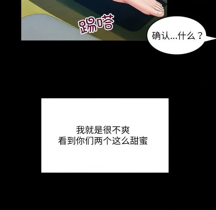 房間里的心跳 房間里的心跳-房間里的心跳 第4話 第43页