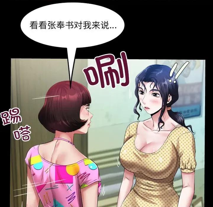 房間里的心跳 房間里的心跳-房間里的心跳 第4話 第44页
