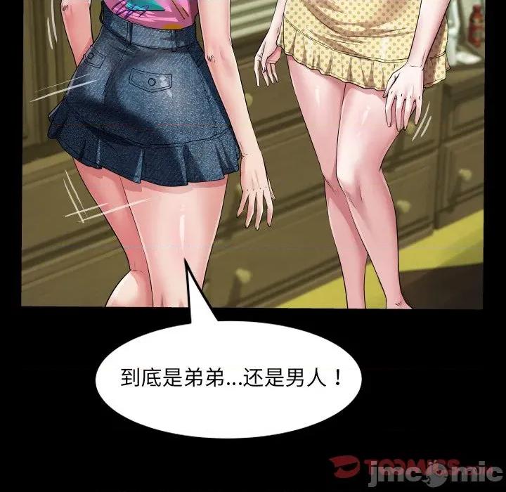 房間里的心跳 房間里的心跳-房間里的心跳 第4話 第45页
