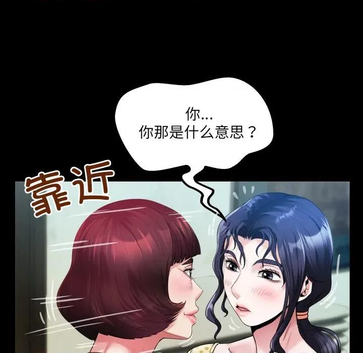 房間里的心跳 房間里的心跳-房間里的心跳 第4話 第46页