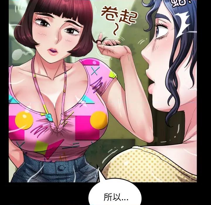 房間里的心跳 房間里的心跳-房間里的心跳 第4話 第48页