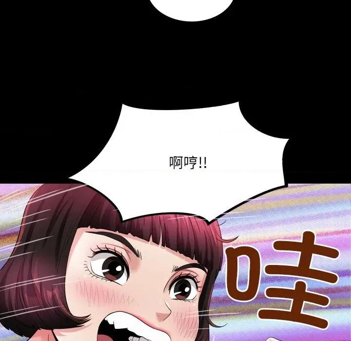 房間里的心跳 房間里的心跳-房間里的心跳 第4話 第49页