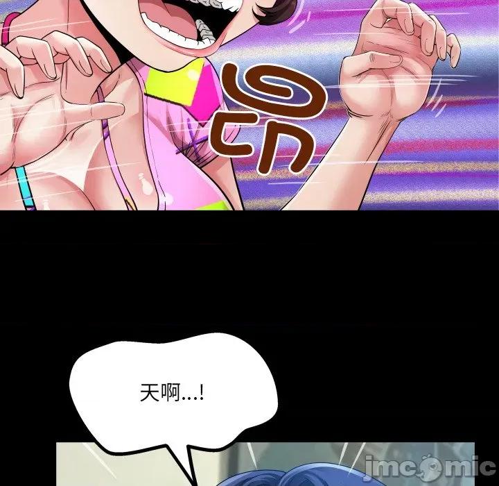 房間里的心跳 房間里的心跳-房間里的心跳 第4話 第50页
