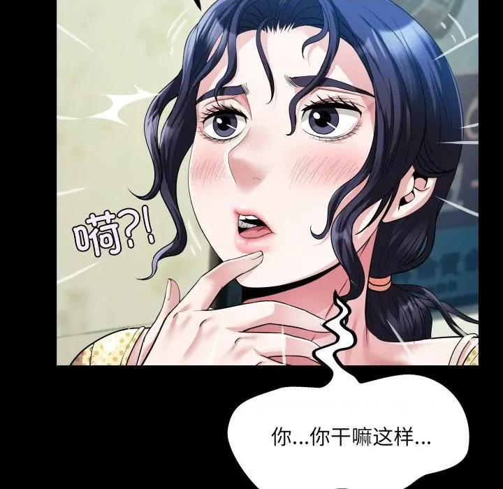 房間里的心跳 房間里的心跳-房間里的心跳 第4話 第51页