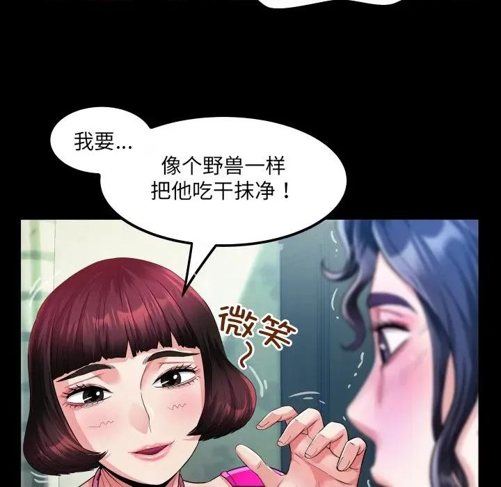 房間里的心跳 房間里的心跳-房間里的心跳 第4話 第52页