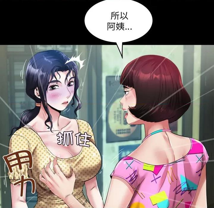 房間里的心跳 房間里的心跳-房間里的心跳 第4話 第54页