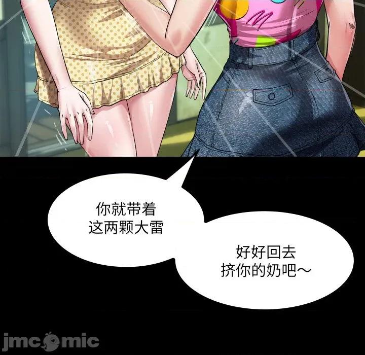 房間里的心跳 房間里的心跳-房間里的心跳 第4話 第55页