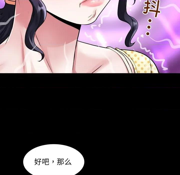 房間里的心跳 房間里的心跳-房間里的心跳 第4話 第57页