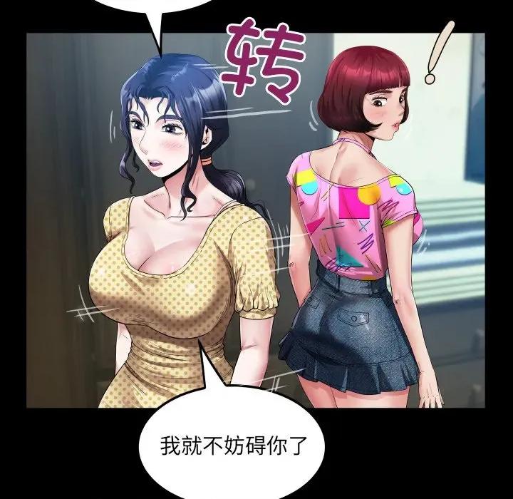 房間里的心跳 房間里的心跳-房間里的心跳 第4話 第58页