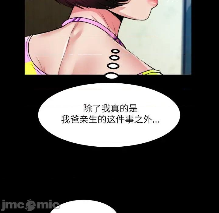 房間里的心跳 房間里的心跳-房間里的心跳 第4話 第60页