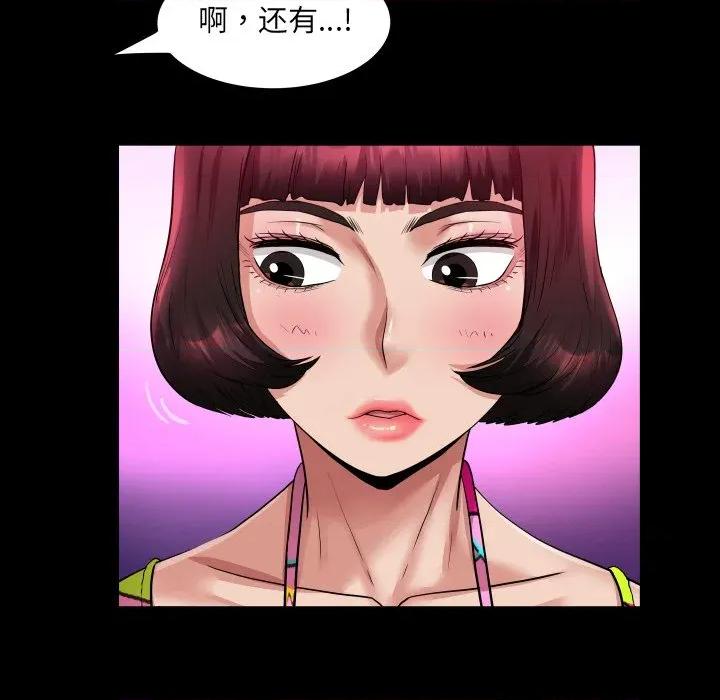房間里的心跳 房間里的心跳-房間里的心跳 第4話 第61页