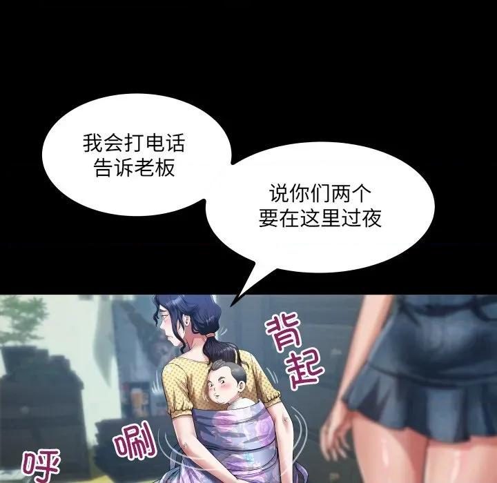 房間里的心跳 房間里的心跳-房間里的心跳 第4話 第62页