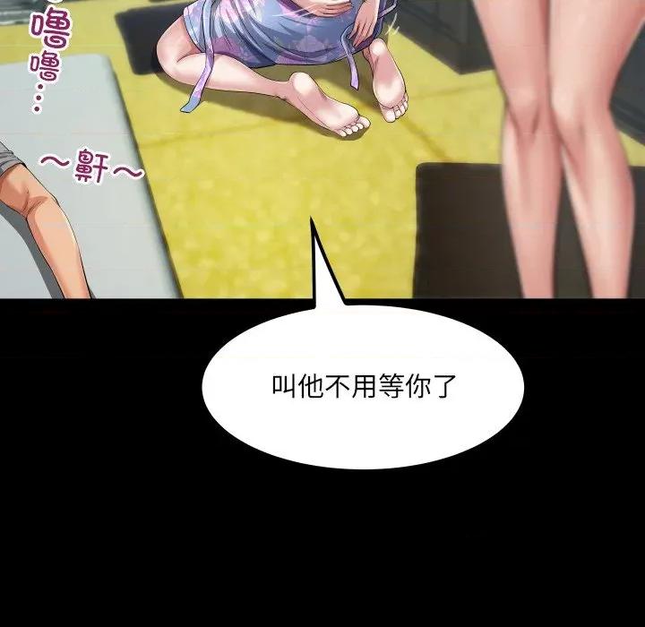 房間里的心跳 房間里的心跳-房間里的心跳 第4話 第63页