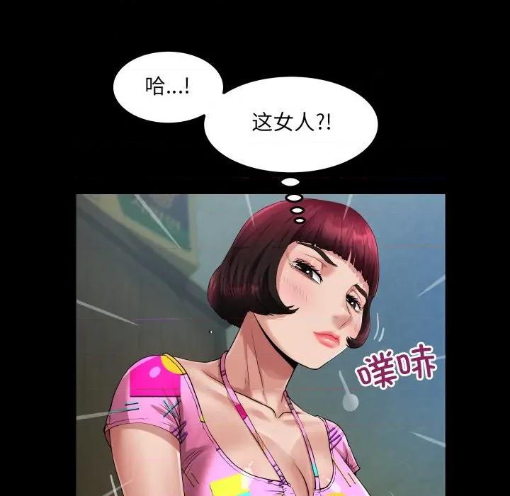 房間里的心跳 房間里的心跳-房間里的心跳 第4話 第64页