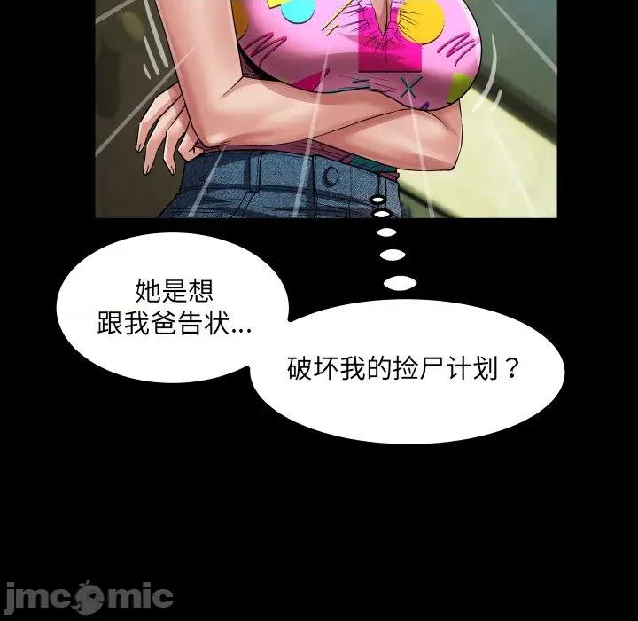 房間里的心跳 房間里的心跳-房間里的心跳 第4話 第65页
