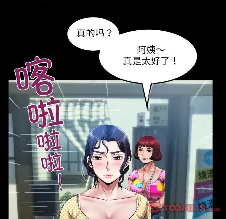 房間里的心跳 房間里的心跳-房間里的心跳 第4話 第66页