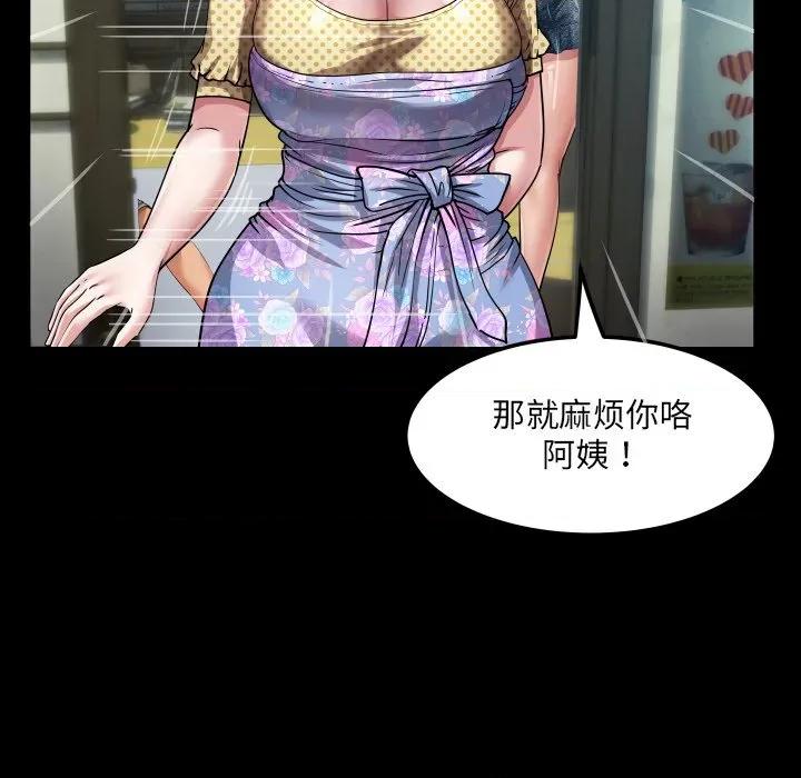 房間里的心跳 房間里的心跳-房間里的心跳 第4話 第67页