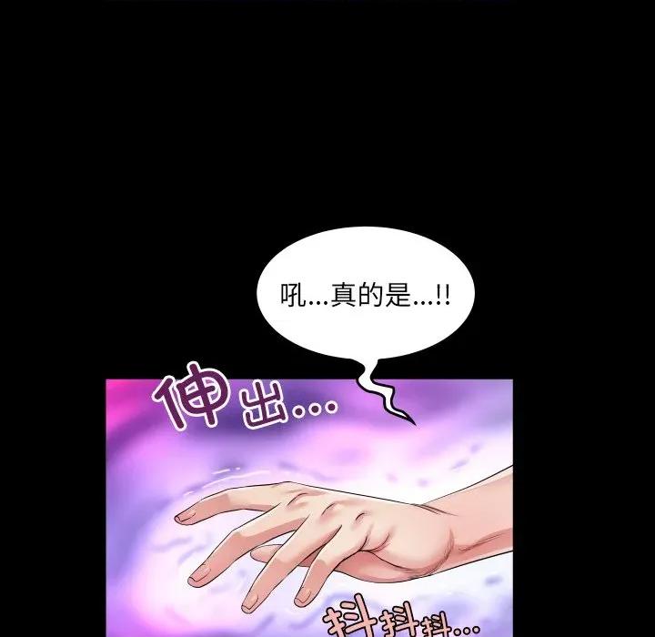 房間里的心跳 房間里的心跳-房間里的心跳 第4話 第74页
