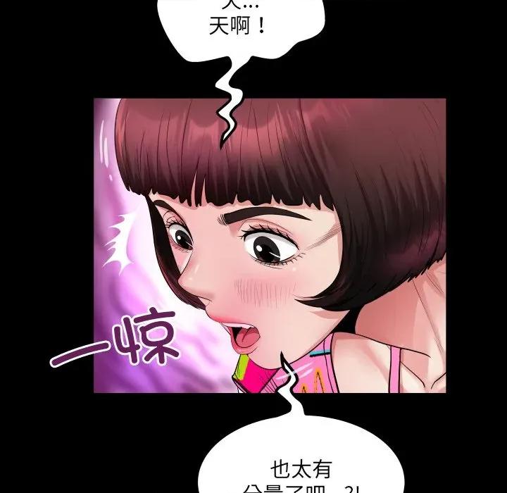 房間里的心跳 房間里的心跳-房間里的心跳 第4話 第77页