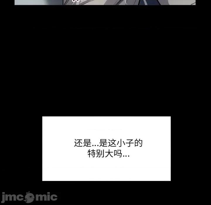 房間里的心跳 房間里的心跳-房間里的心跳 第4話 第80页