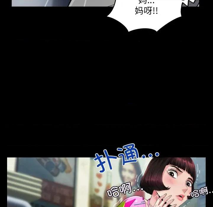 房間里的心跳 房間里的心跳-房間里的心跳 第4話 第82页