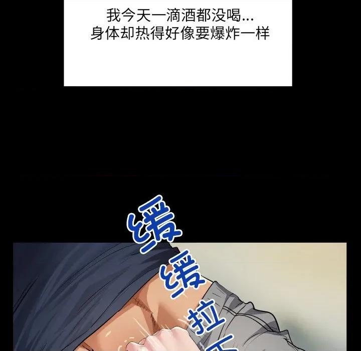 房間里的心跳 房間里的心跳-房間里的心跳 第4話 第84页
