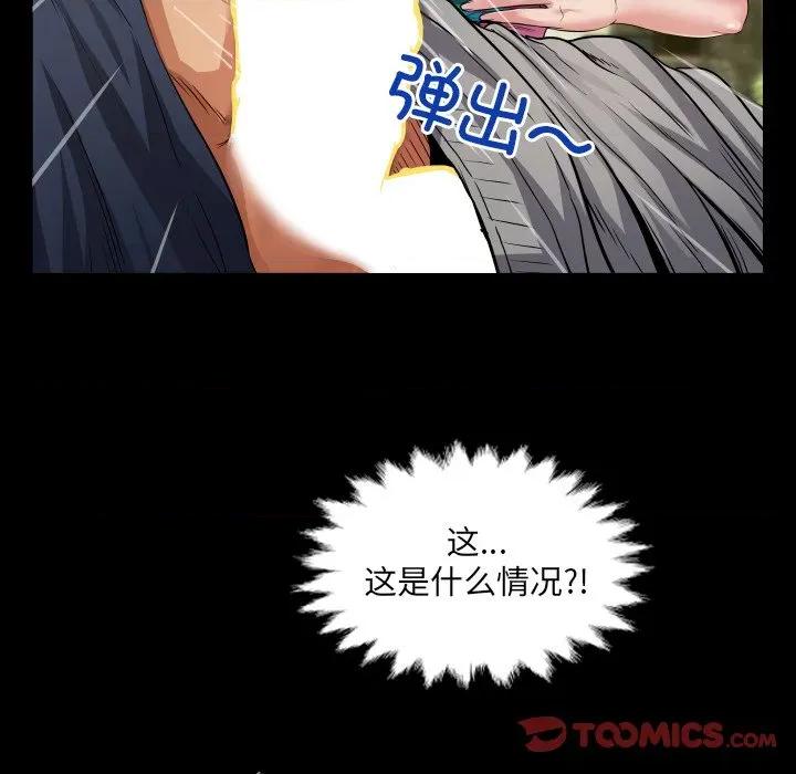 房間里的心跳 房間里的心跳-房間里的心跳 第4話 第87页
