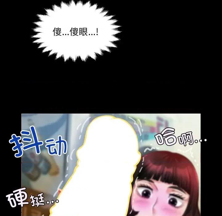 房間里的心跳 房間里的心跳-房間里的心跳 第4話 第88页
