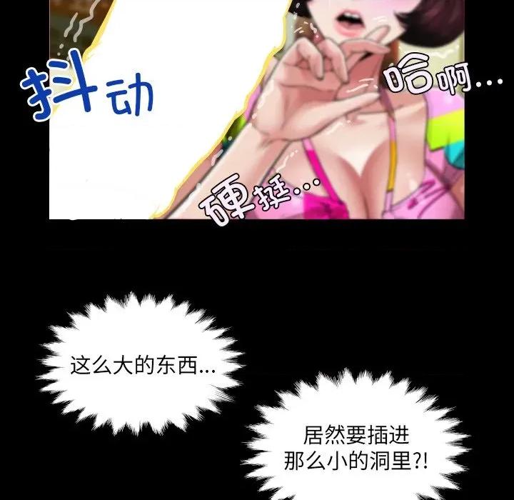 房間里的心跳 房間里的心跳-房間里的心跳 第4話 第89页