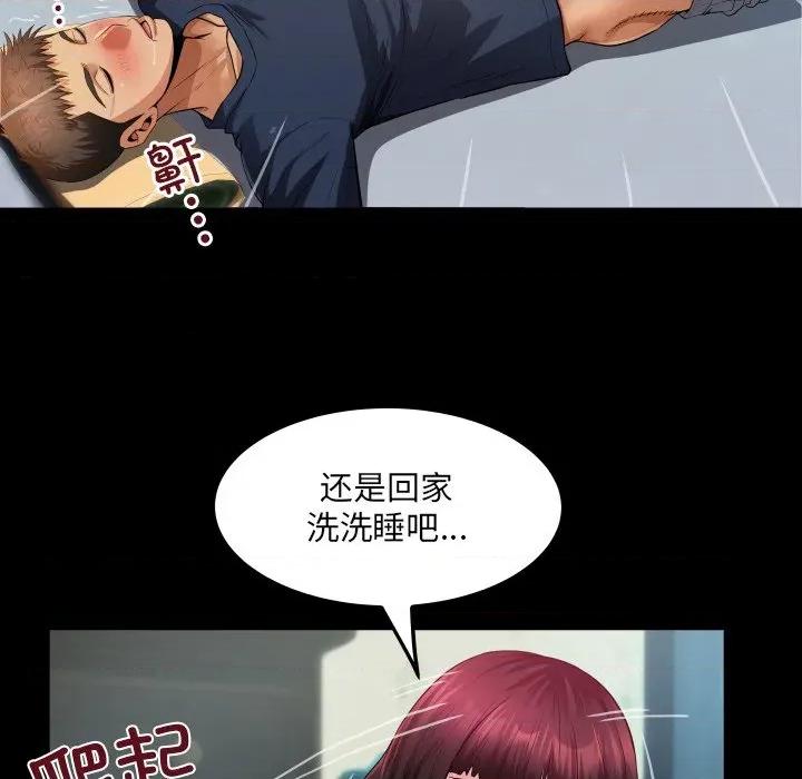 房間里的心跳 房間里的心跳-房間里的心跳 第4話 第98页