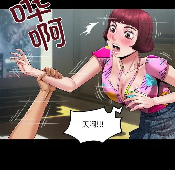 房間里的心跳 房間里的心跳-房間里的心跳 第4話 第101页