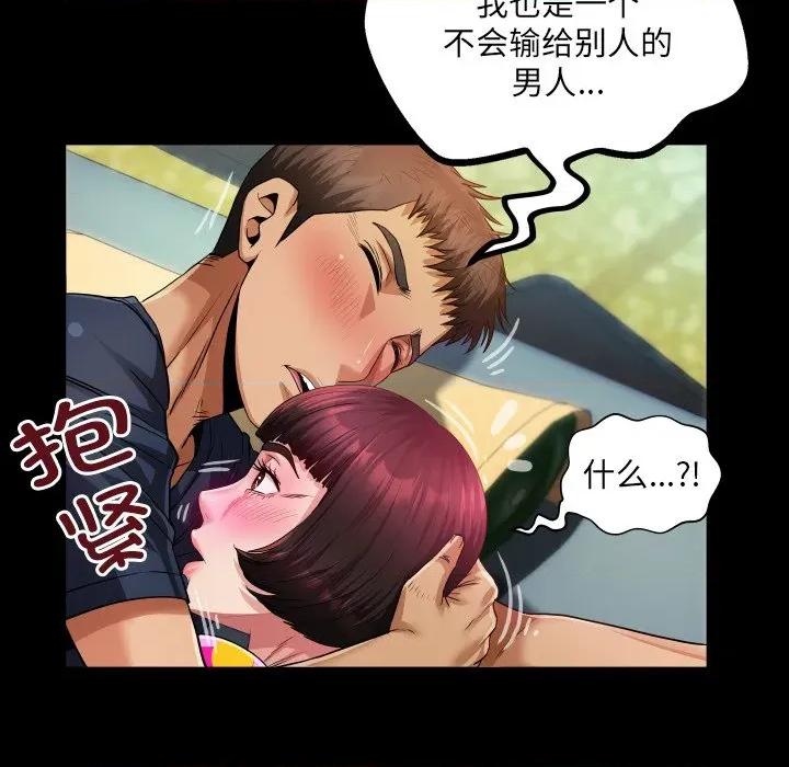 房間里的心跳 房間里的心跳-房間里的心跳 第4話 第104页