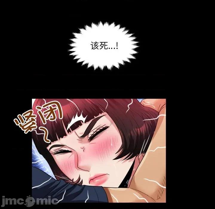 房間里的心跳 房間里的心跳-房間里的心跳 第4話 第105页