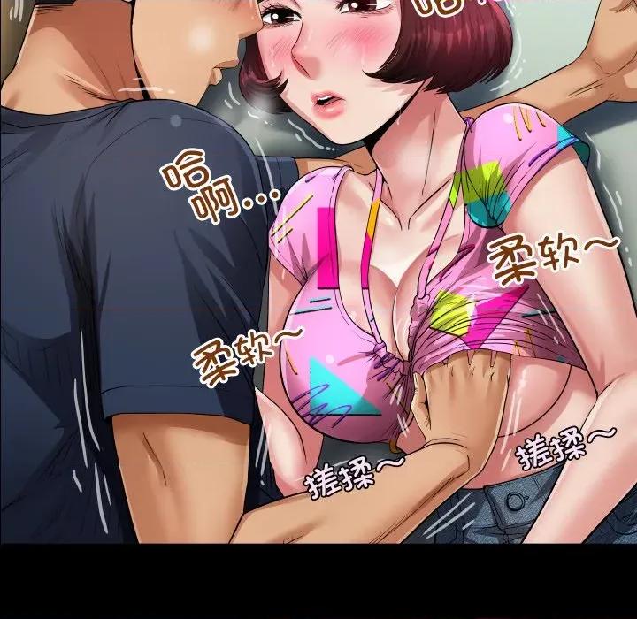 房間里的心跳 房間里的心跳-房間里的心跳 第4話 第111页