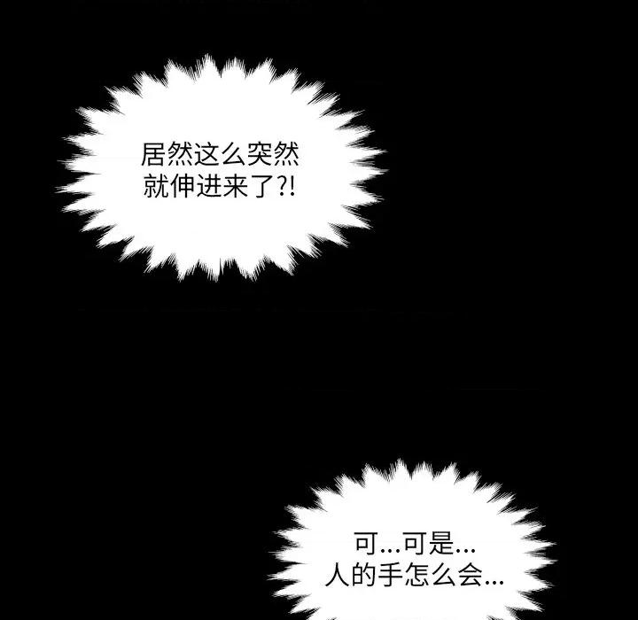 房間里的心跳 房間里的心跳-房間里的心跳 第4話 第112页