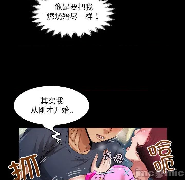 房間里的心跳 房間里的心跳-房間里的心跳 第4話 第115页