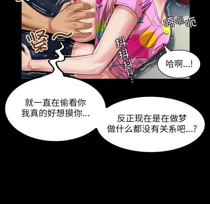 房間里的心跳 房間里的心跳-房間里的心跳 第4話 第116页