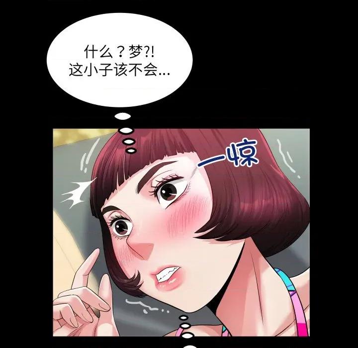房間里的心跳 房間里的心跳-房間里的心跳 第4話 第117页