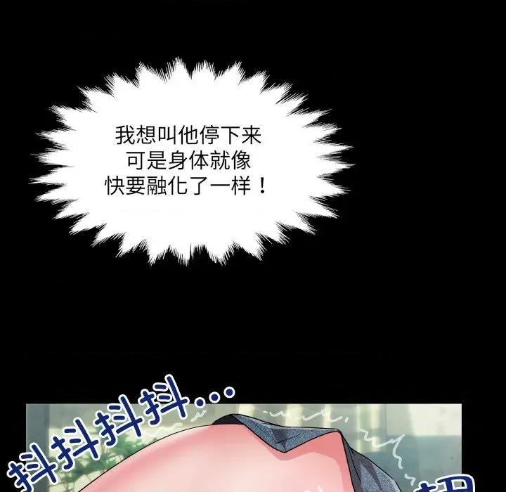 房間里的心跳 房間里的心跳-房間里的心跳 第4話 第121页