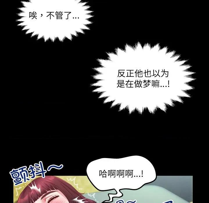 房間里的心跳 房間里的心跳-房間里的心跳 第4話 第123页