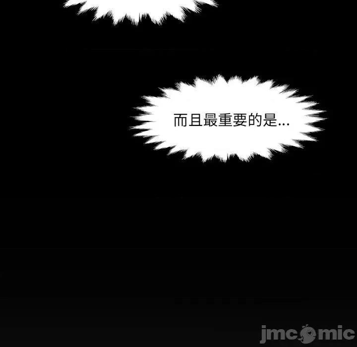 房間里的心跳 房間里的心跳-房間里的心跳 第4話 第125页