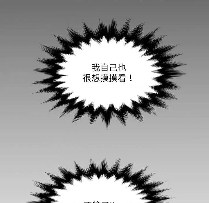 房間里的心跳 房間里的心跳-房間里的心跳 第4話 第127页