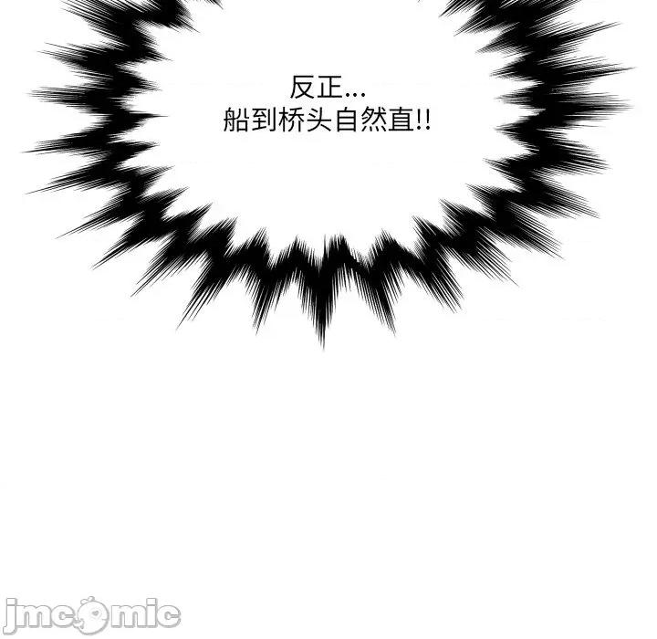 房間里的心跳 房間里的心跳-房間里的心跳 第4話 第130页