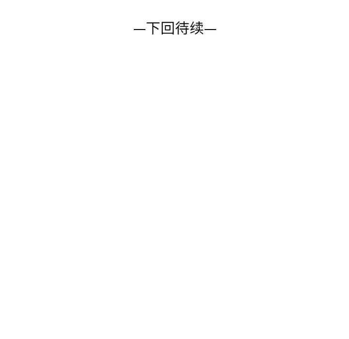 房間里的心跳 房間里的心跳-房間里的心跳 第4話 第131页