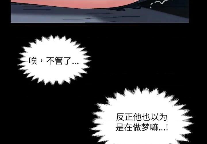 房間里的心跳 房間里的心跳5 房間里的心跳 第4页